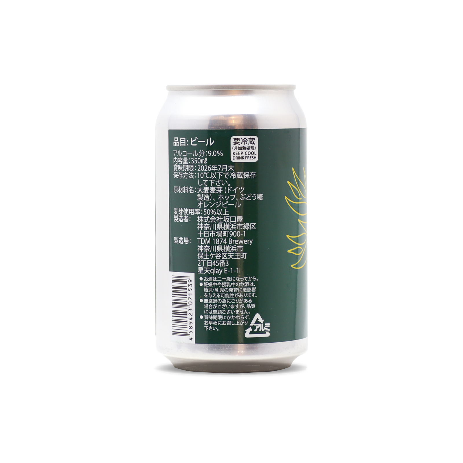 味噌　エイブ・サピエン（ラスプーチン無し） 9th Anniversary – TDM 1874 Brewery