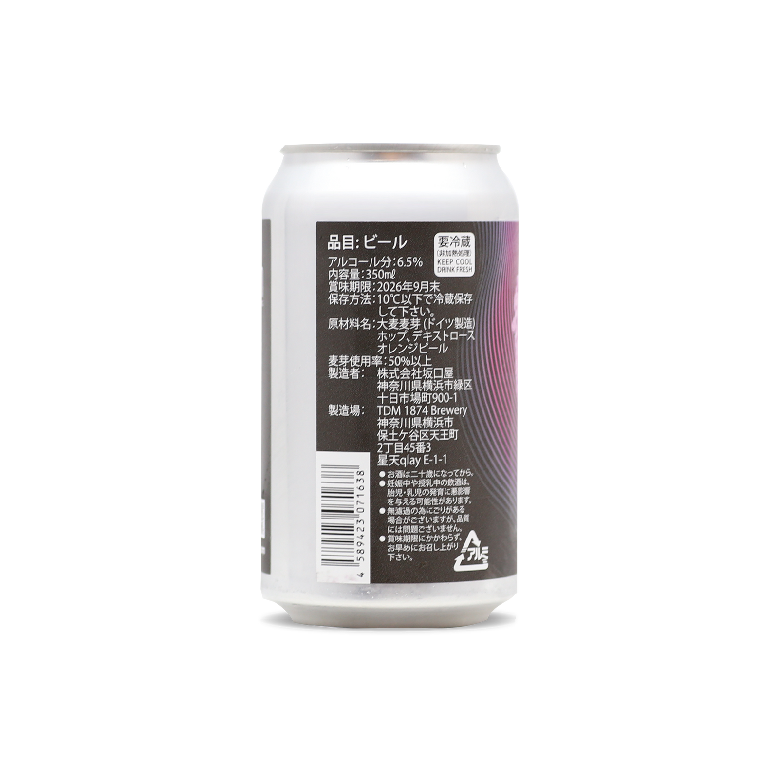Cyclical Cynicism – TDM 1874 Brewery Cyclical Cynicism – TDM 1874 Brewery