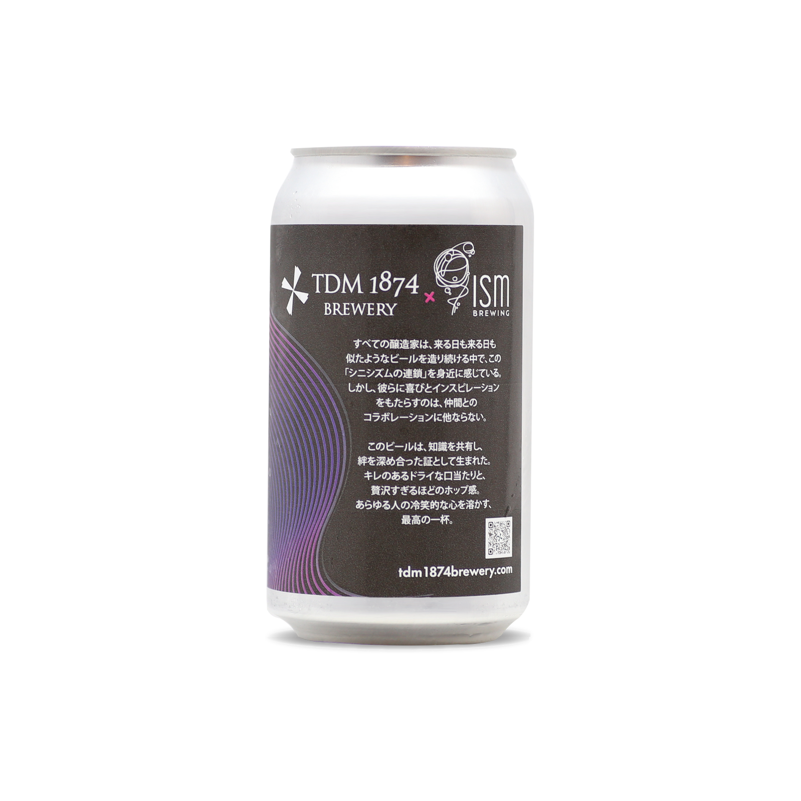 Shiga専用 Cyclical Cynicism – TDM 1874 Brewery