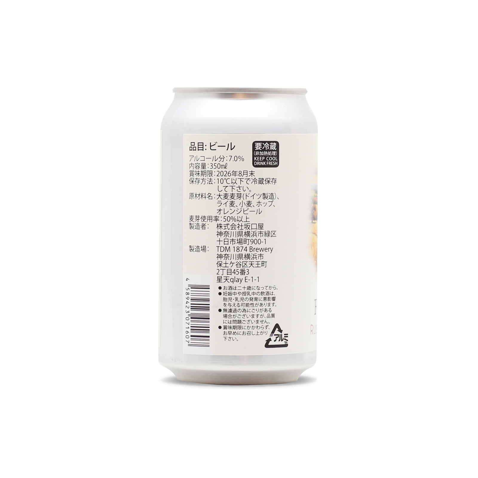 Fuusha Rustic Rye IPA – TDM 1874 Brewery