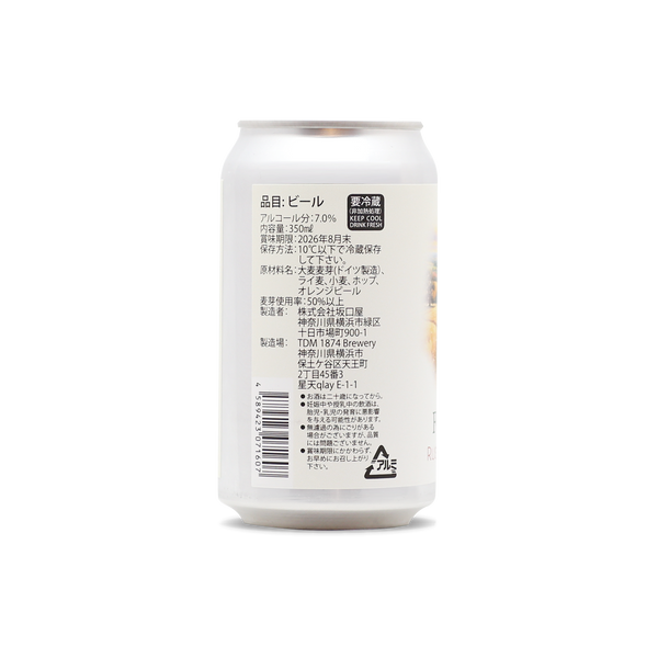 LIMITED RELEASE – TDM 1874 Brewery