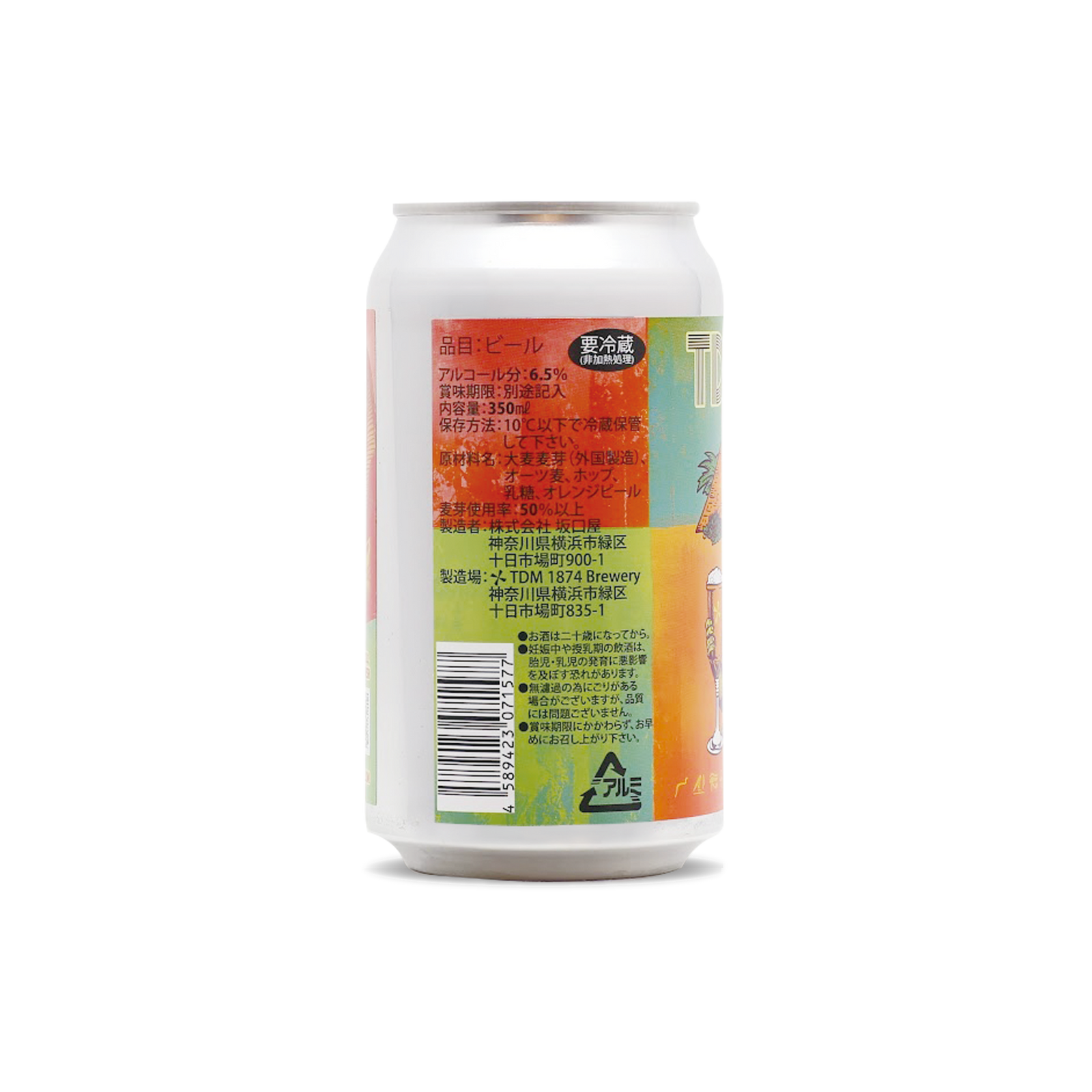 Hazy IPA – TDM 1874 Brewery