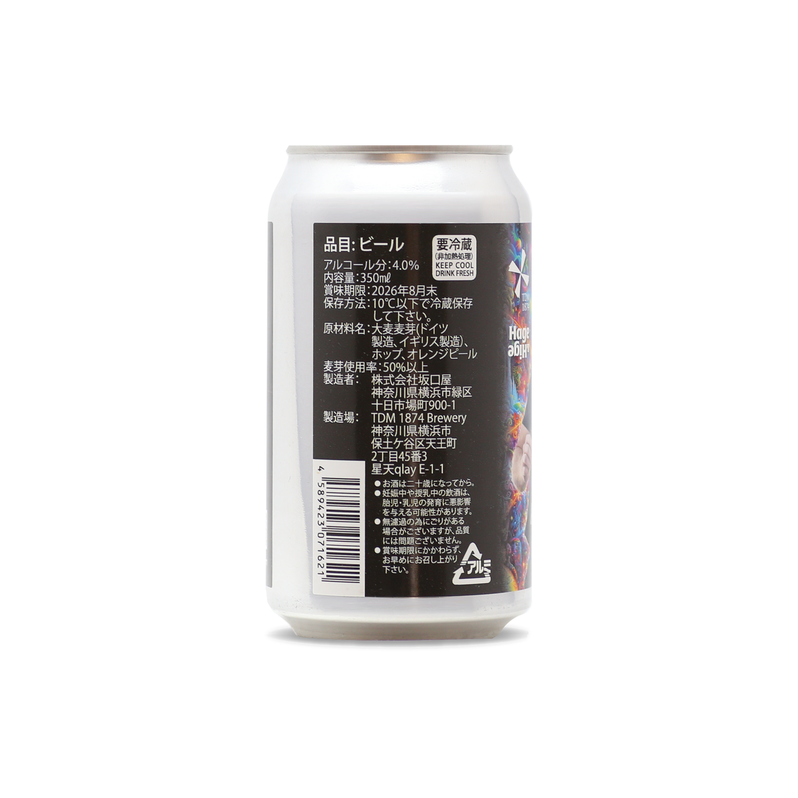 Always Dark Mild – TDM 1874 Brewery