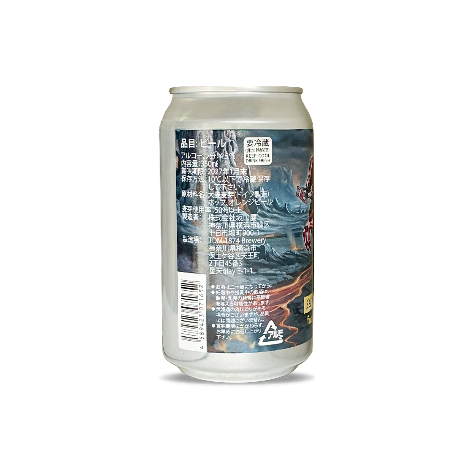 ゆうみ　35缶 See you in Helles – TDM 1874 Brewery