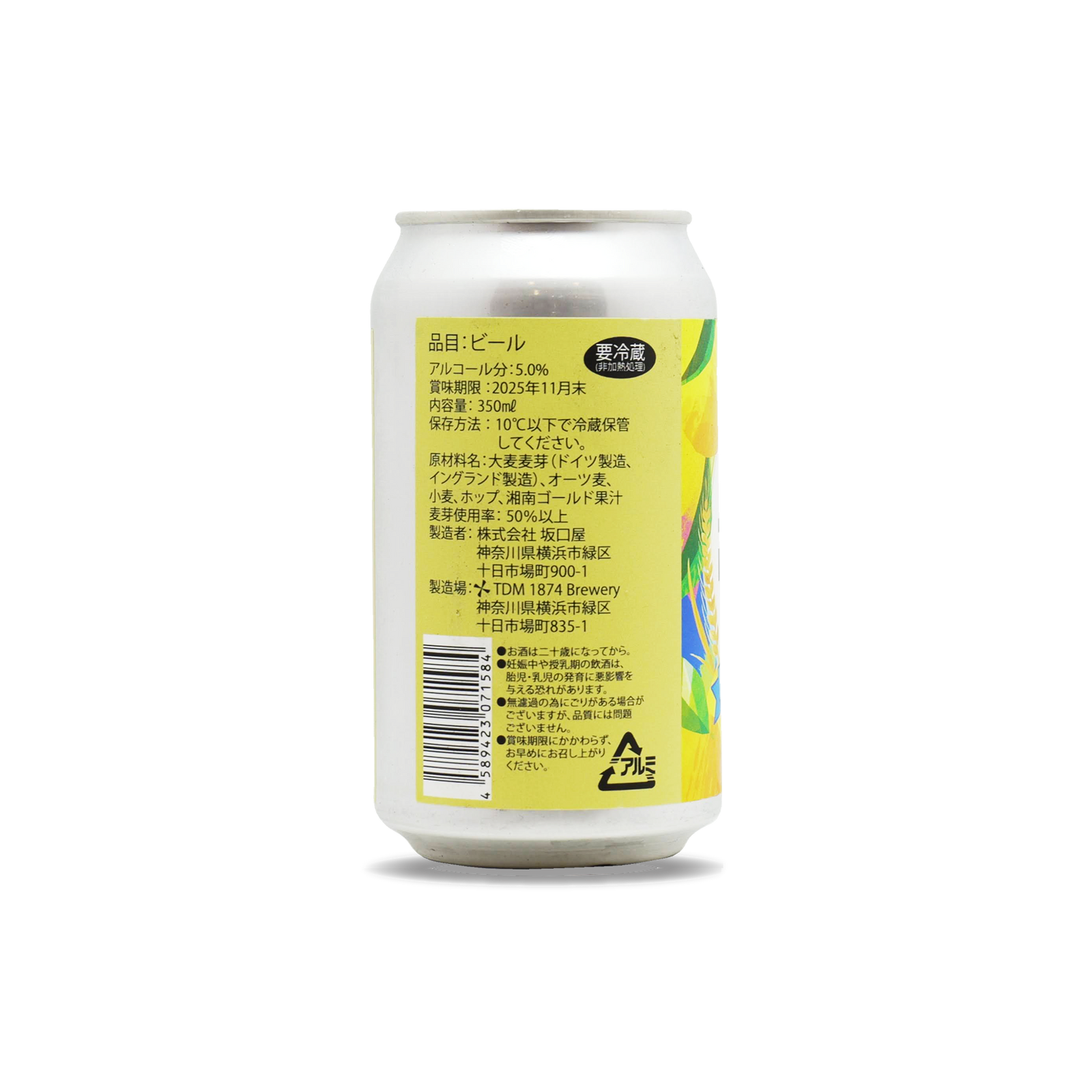 湘南ゴールド Hazy Pale Ale – TDM 1874 Brewery