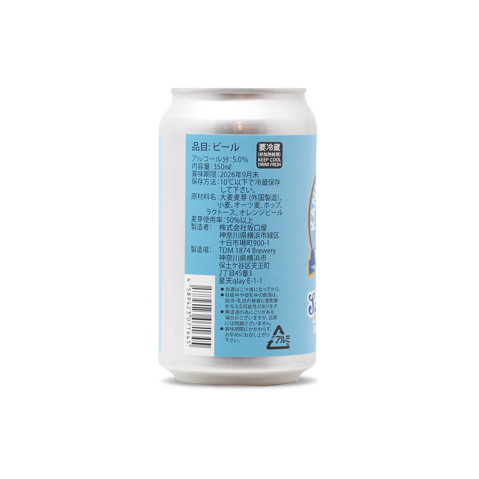 Sportsball Hazy Pale Ale – TDM 1874 Brewery