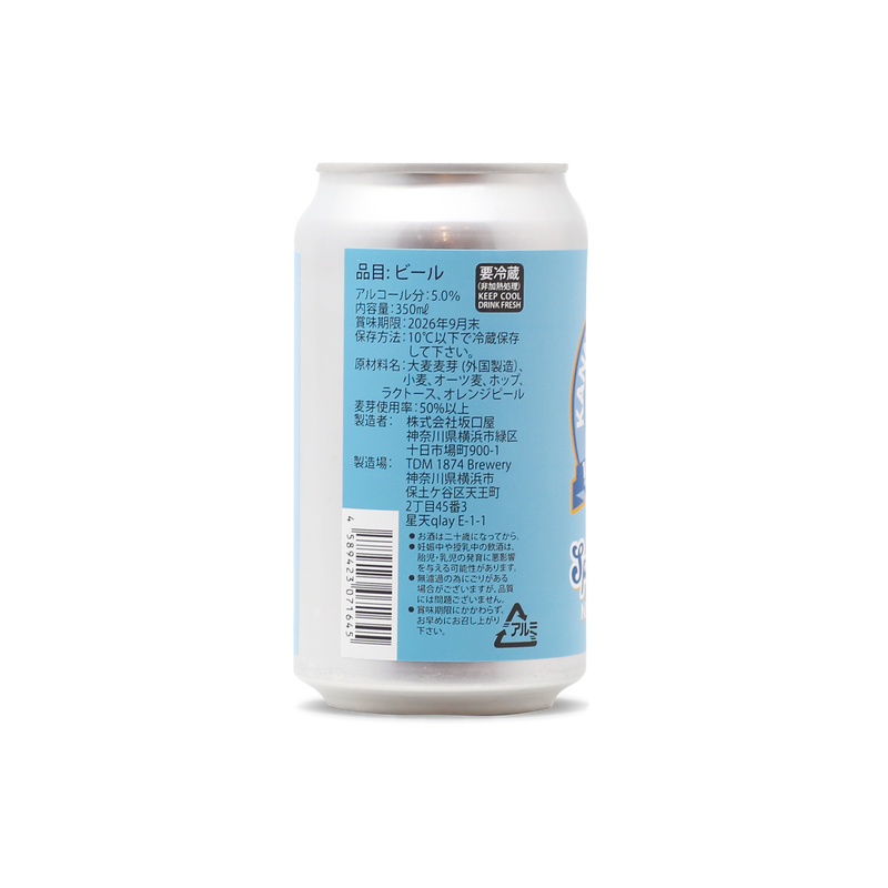 Sportsball Hazy Pale Ale – TDM 1874 Brewery