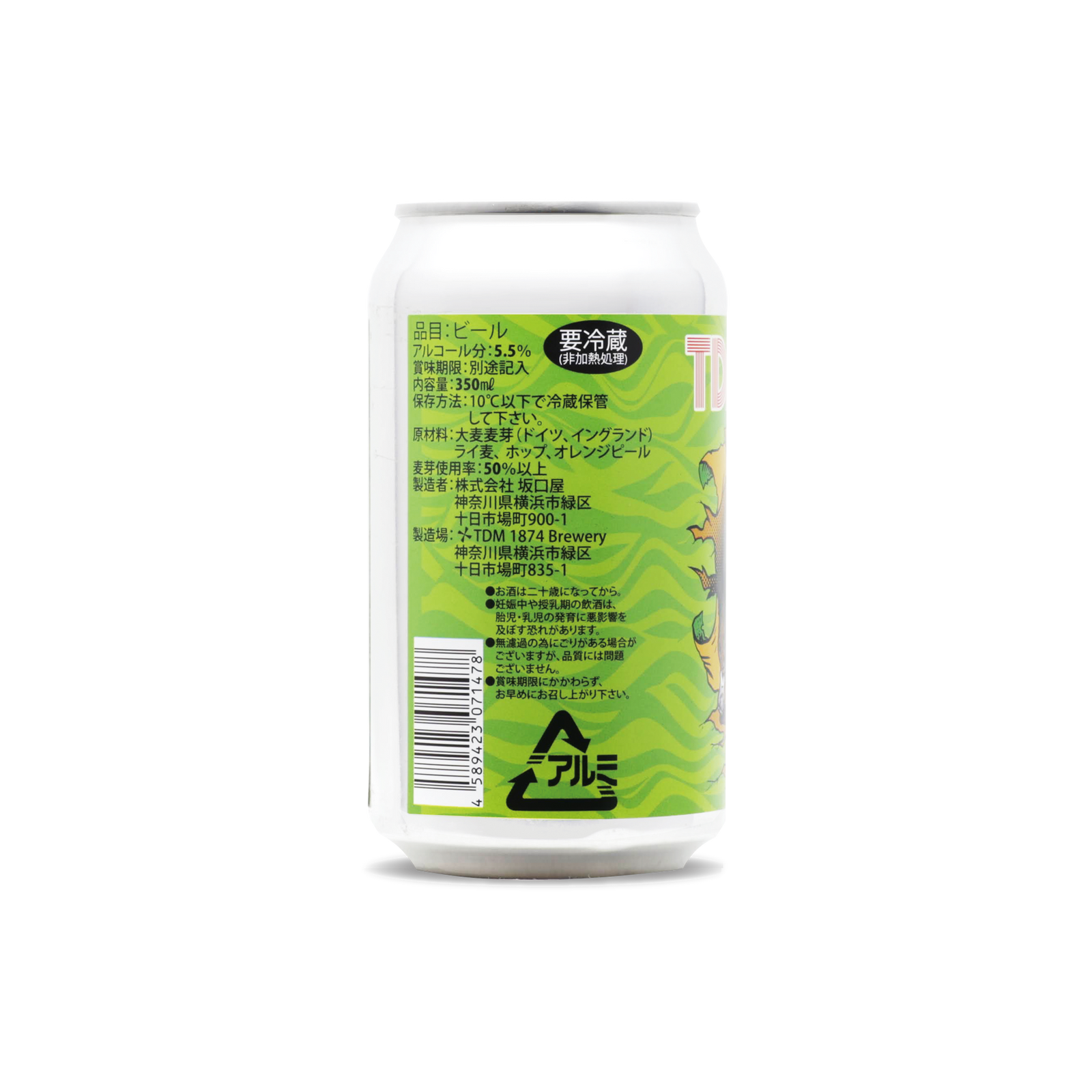 Whoa-saic – TDM 1874 Brewery Whoa-saic – TDM 1874 Brewery