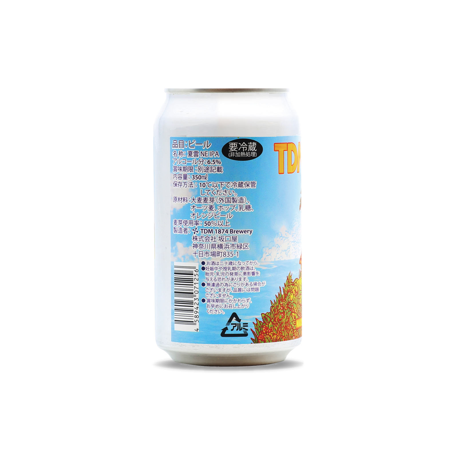 夏雲（Natsugumo） – TDM 1874 Brewery